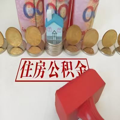 商洛公积金代取一年可以取几次，有什么条件限制吗？
